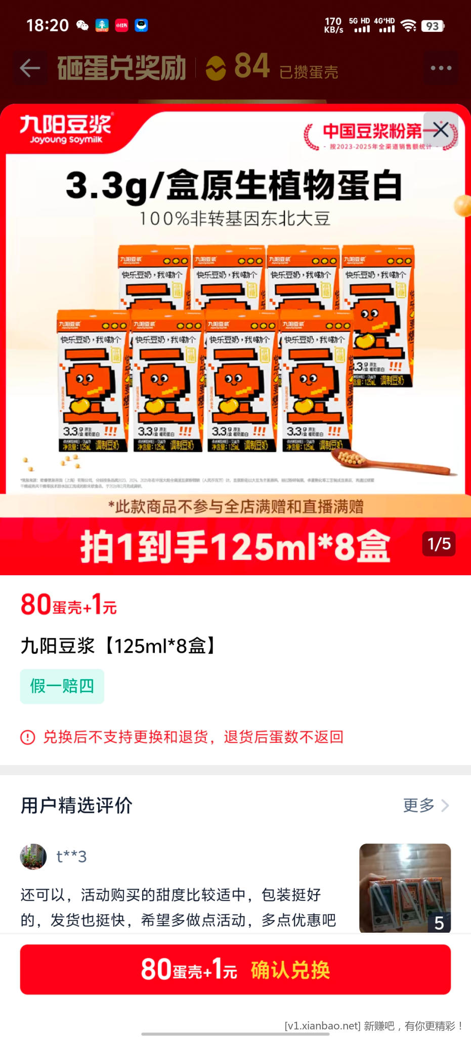 淘宝秒砸蛋 - 线报酷