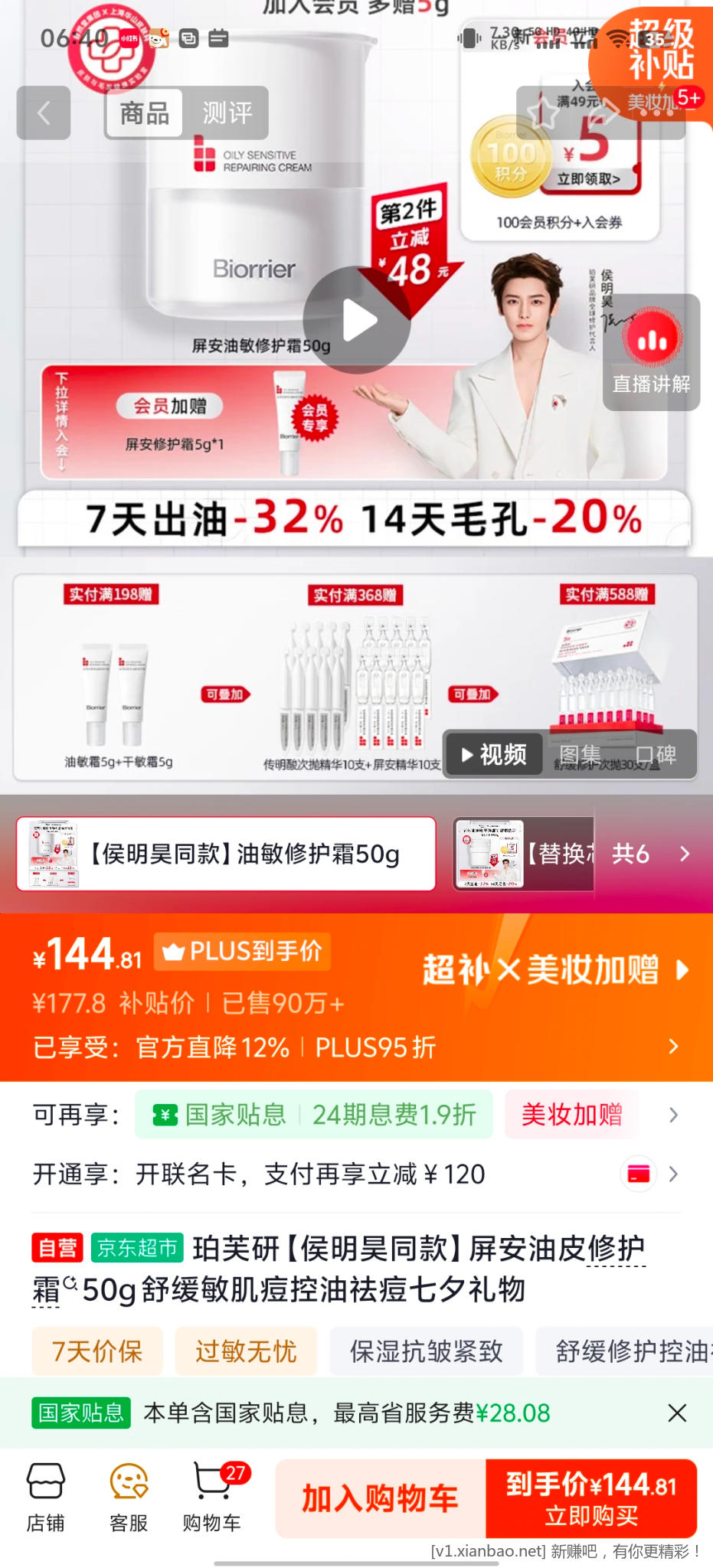 京东拖把 - 线报酷