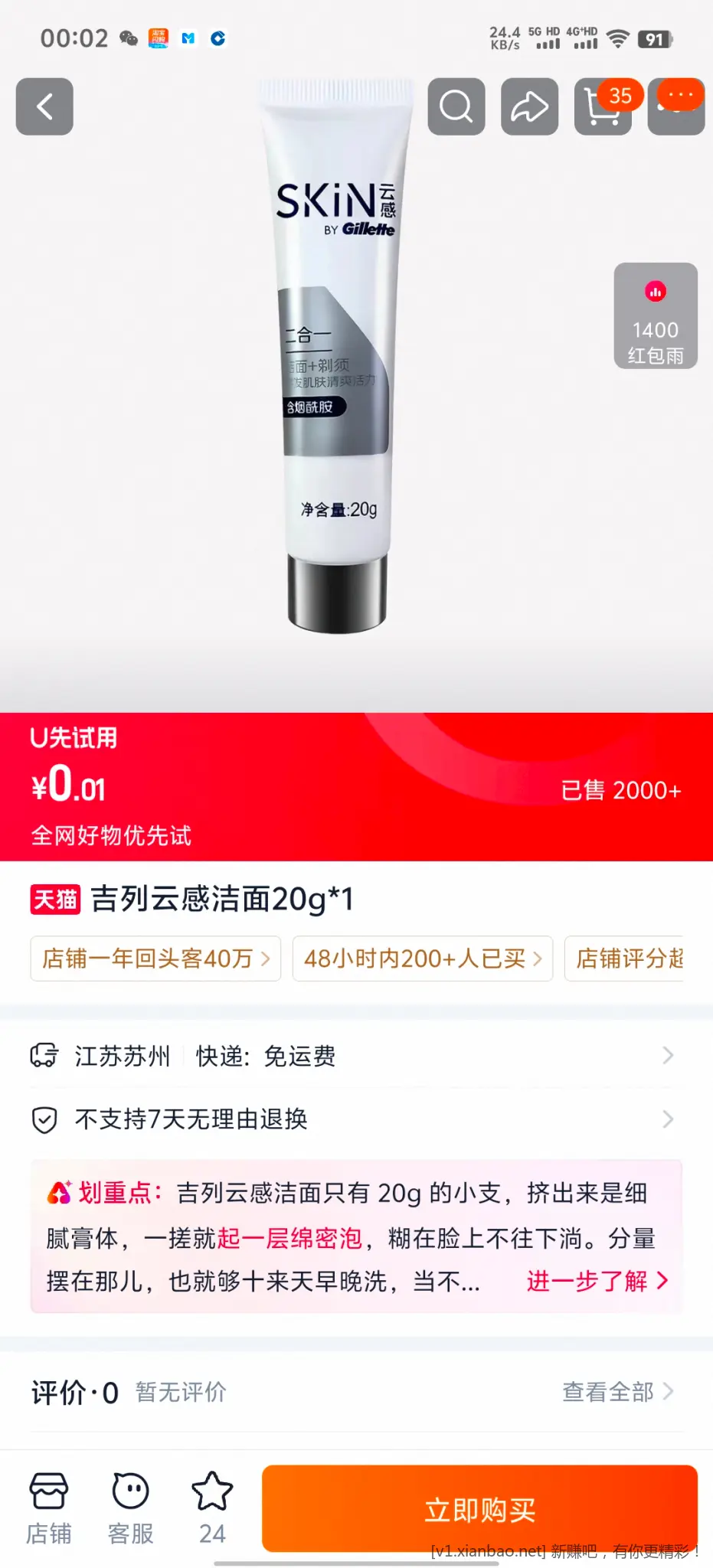 淘宝惊喜盒子 - 线报酷