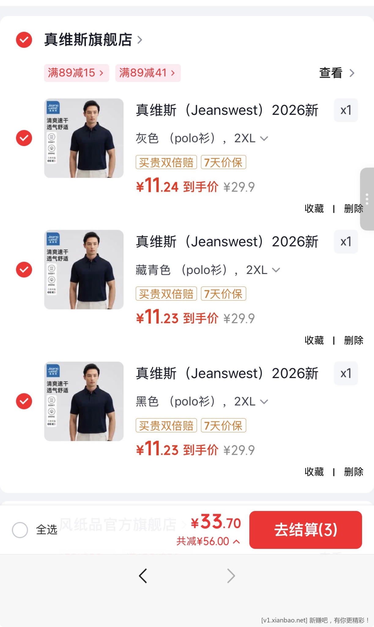 真维斯 POLO 衫T恤神价了 任选3件到手 33.7元 折 单件 11.23 元 - 线报酷 真维斯 POLO 衫T恤神价了 任选3件到手 33.7元 折 单件 11.23 元 - 线报酷