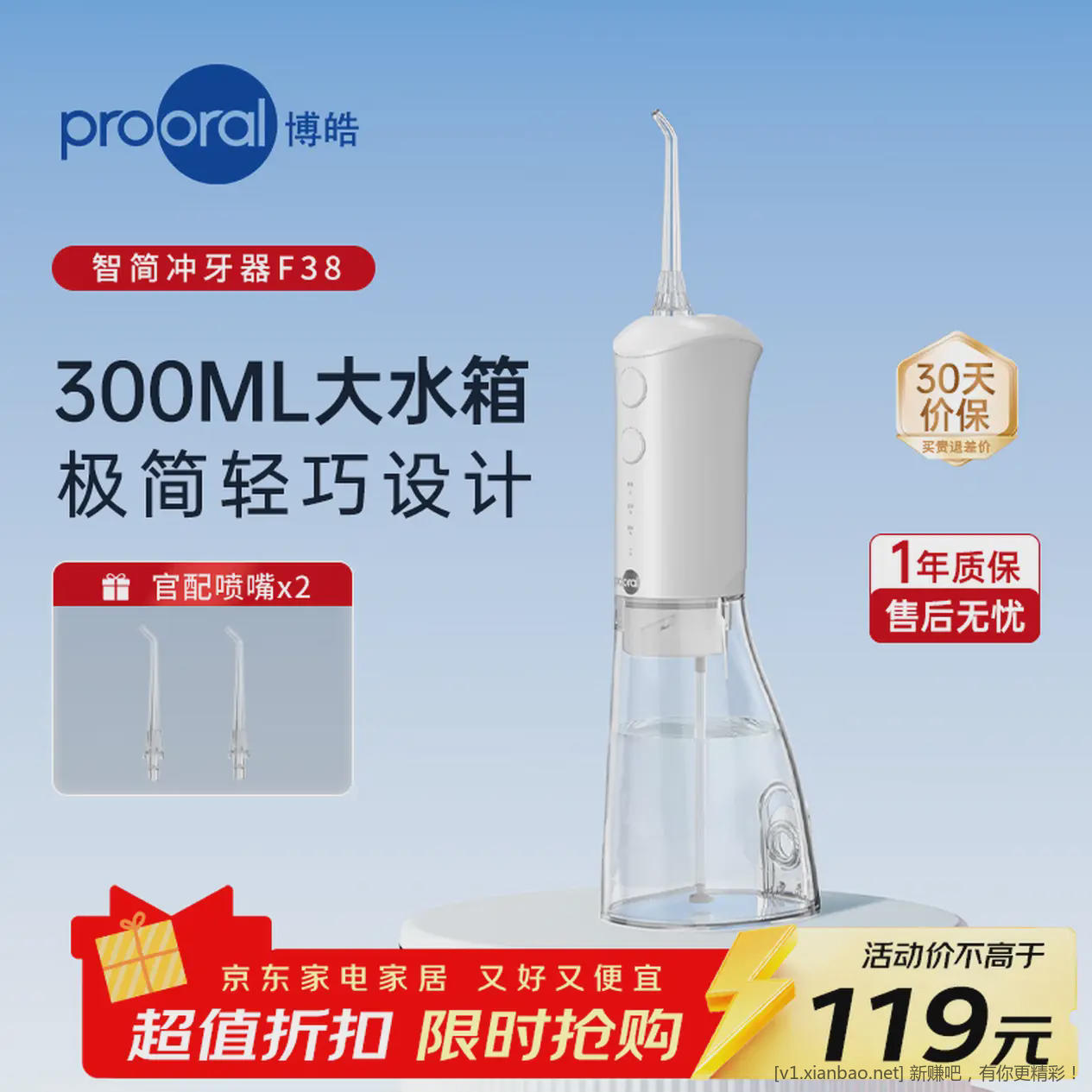冲牙器优惠 博皓 便携式冲牙器+2支 87.1元❤️好评返10元低至77.1元 - 线报酷 冲牙器优惠 博皓 便携式冲牙器+2支 87.1元❤️好评返10元低至77.1元 - 线报酷