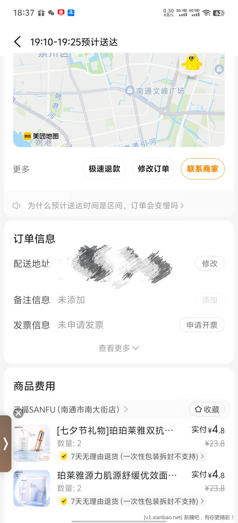 美团珀莱雅面膜 - 线报酷