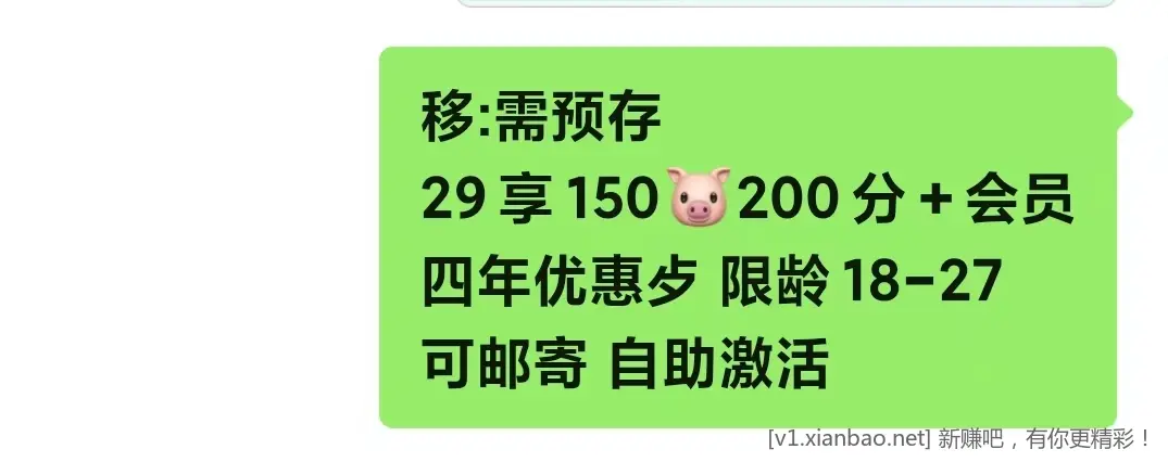 移29得150🐷 - 线报酷