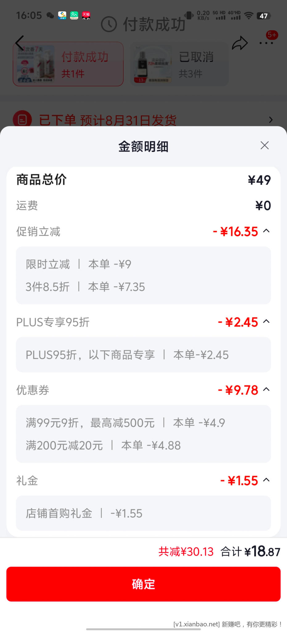 京东洗发水 - 线报酷