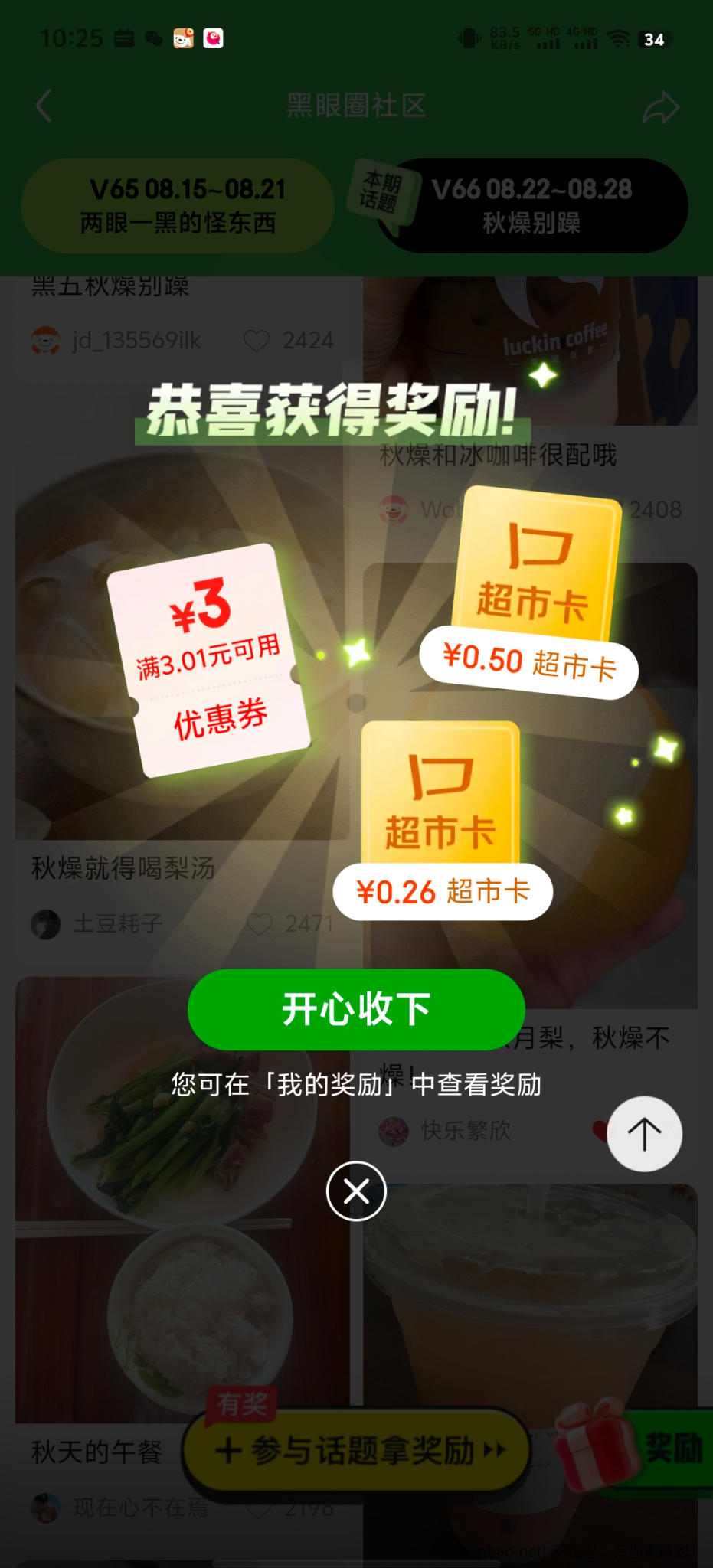 黑眼圈发帖 - 线报酷