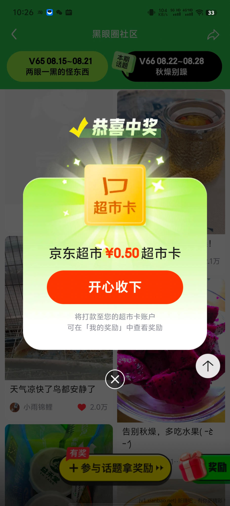 黑眼圈发帖 - 线报酷