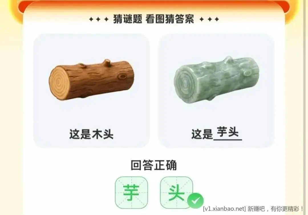支付宝支付有礼答题第二天全答案分享 - 线报酷
