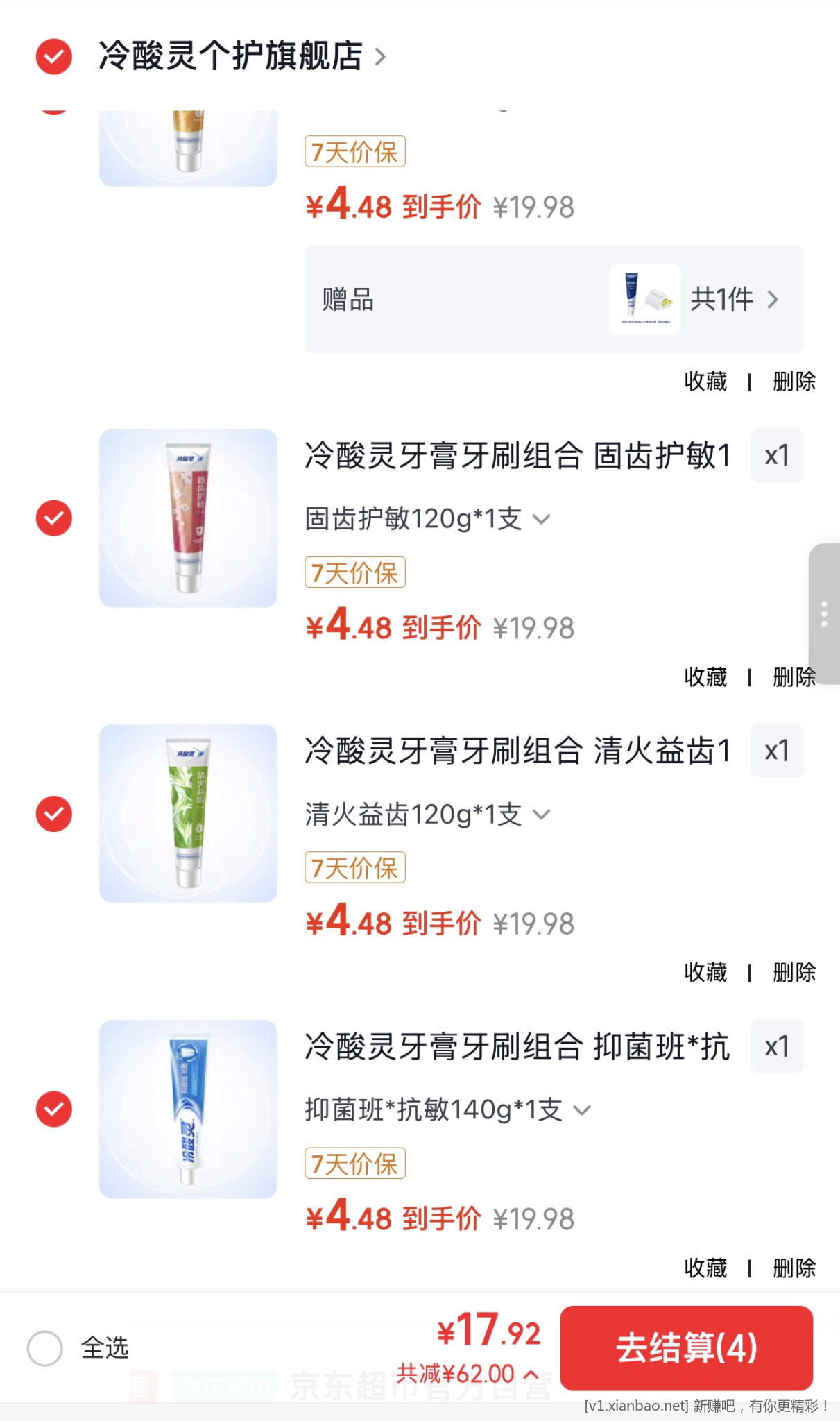 补贴好价!冷酸灵旗舰店牙膏牙刷组合 任选4件!17.92亓 - 线报酷 补贴好价!冷酸灵旗舰店牙膏牙刷组合 任选4件!17.92亓 - 线报酷