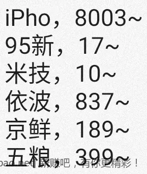 jd 拍卖答案 8-27 - 线报酷