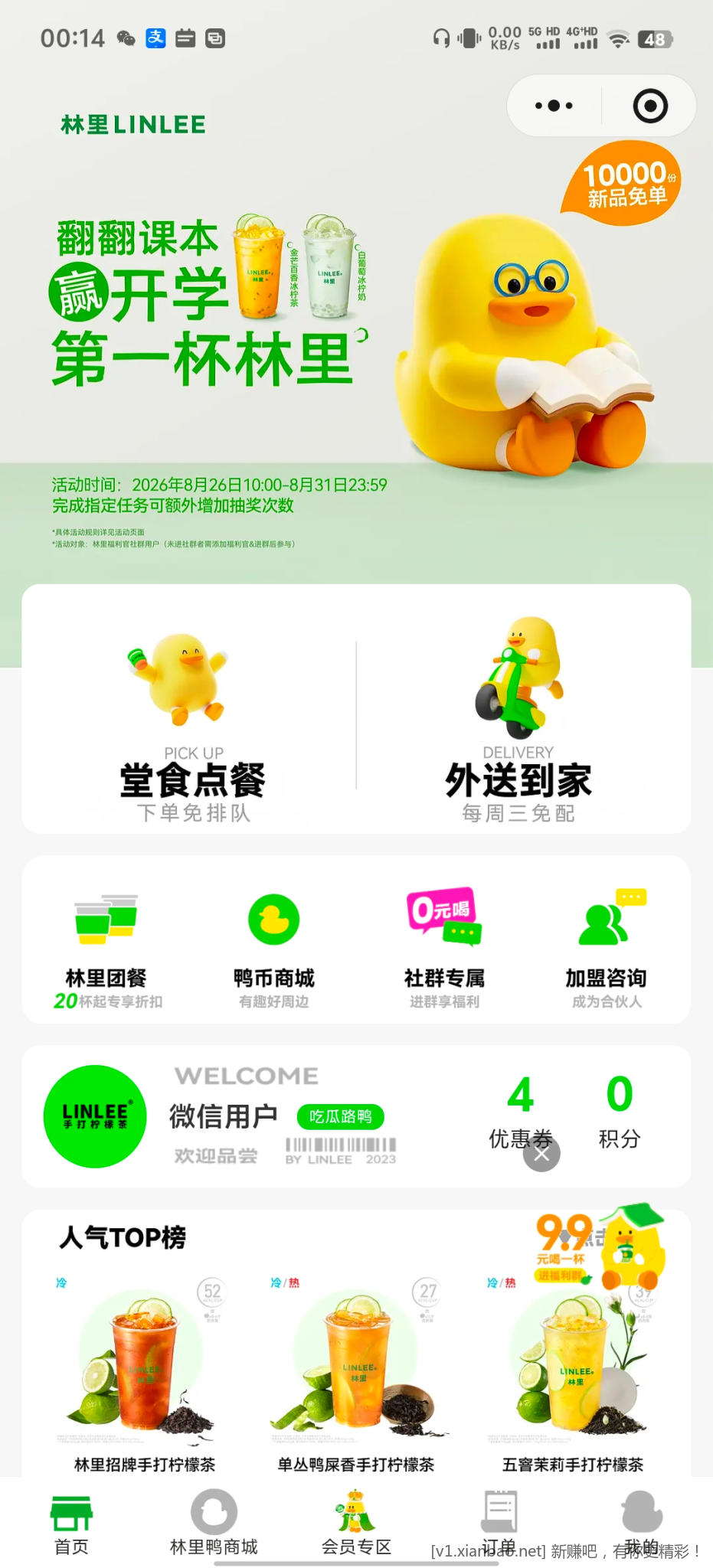 林里有水 - 线报酷