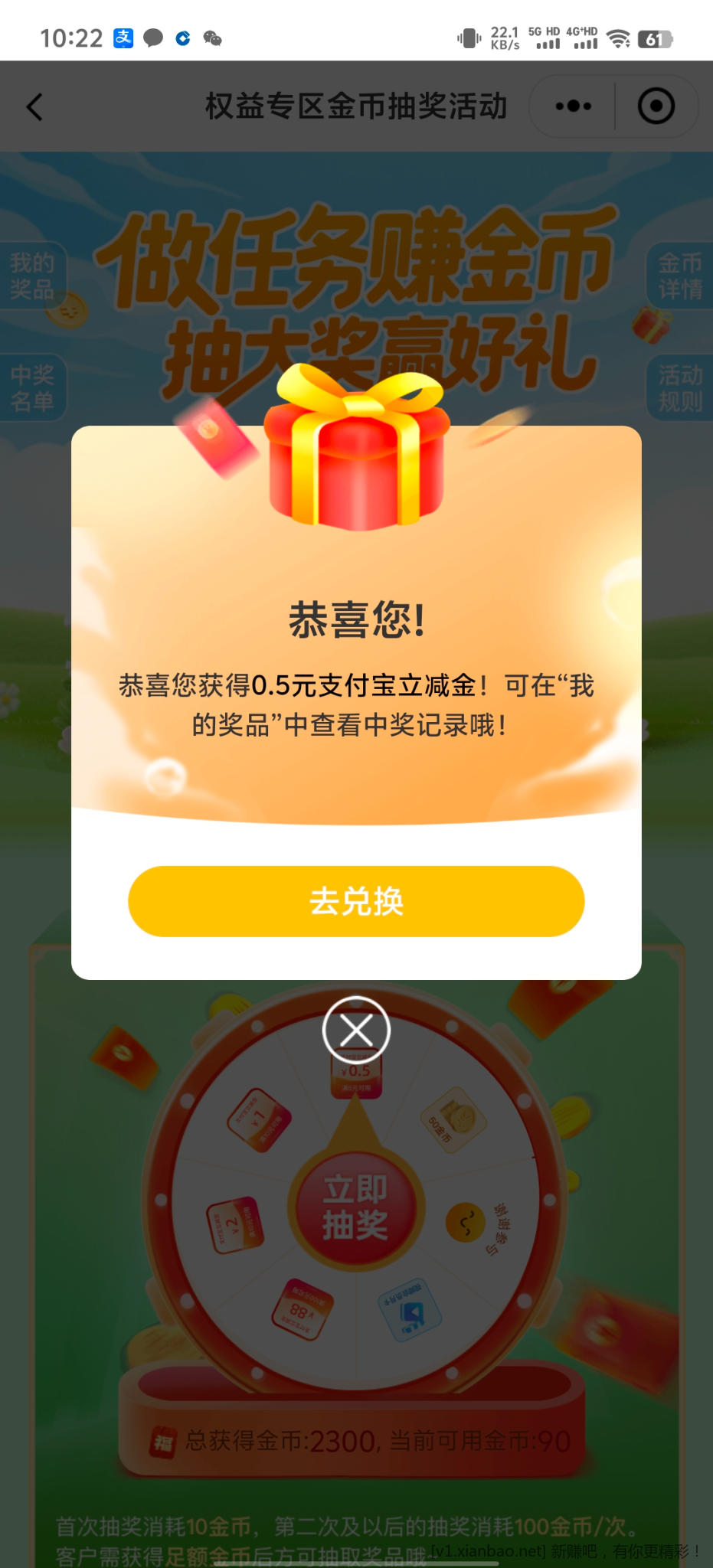邮储周四大转盘 - 线报酷