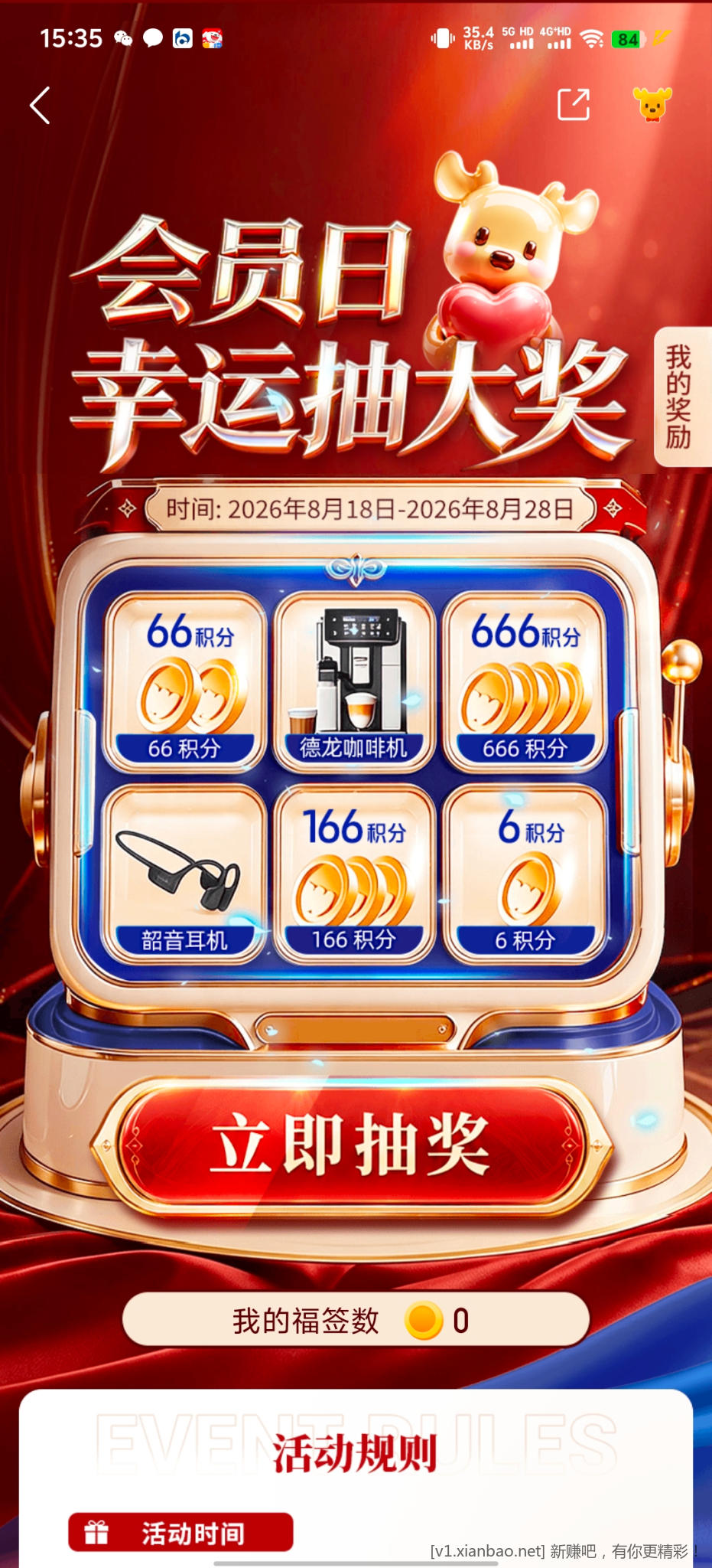 基金体验金 - 线报酷