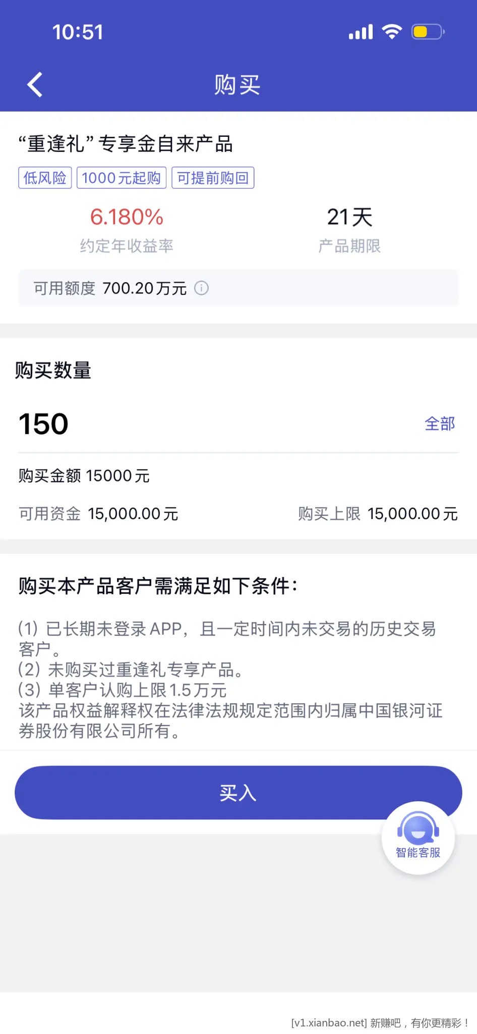 银河证券6.18%专享理财 - 线报酷