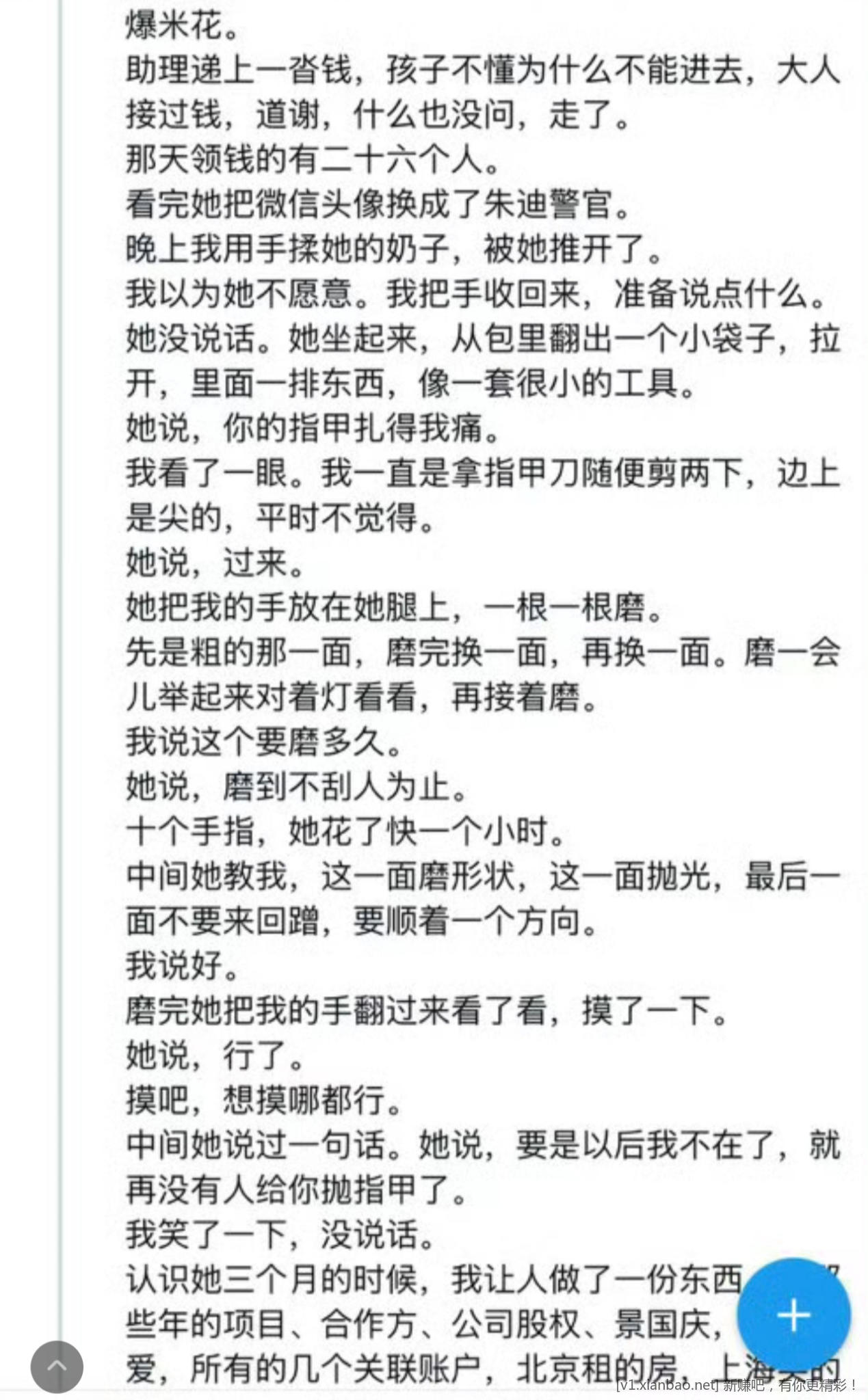 孙割女友竟然是景甜 有钱人不是不玩女明星嘛 - 线报酷