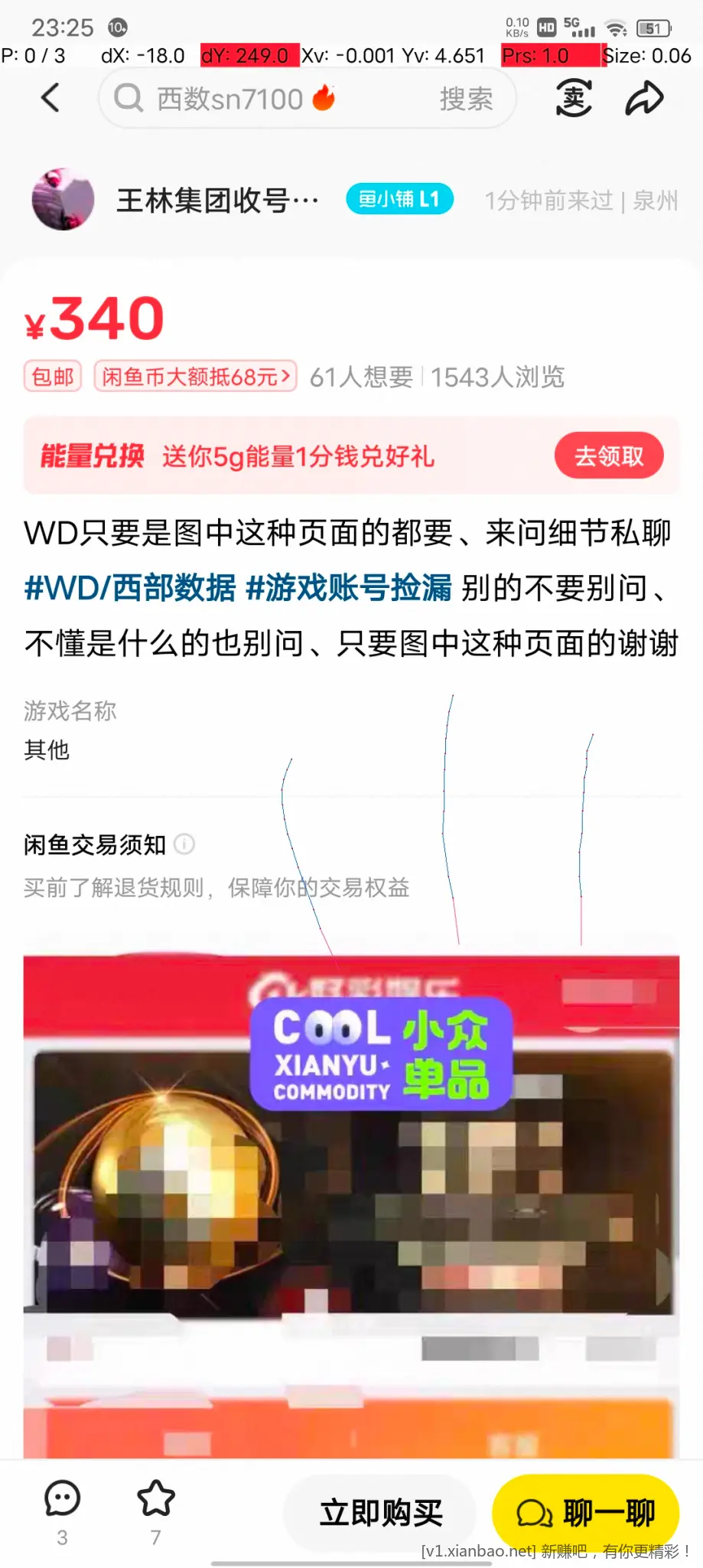 有人知道西部数据是啥活动吗？ - 线报酷