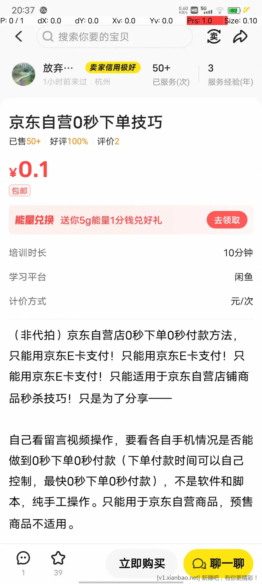 只用京东e卡秒杀秒付？ - 线报酷