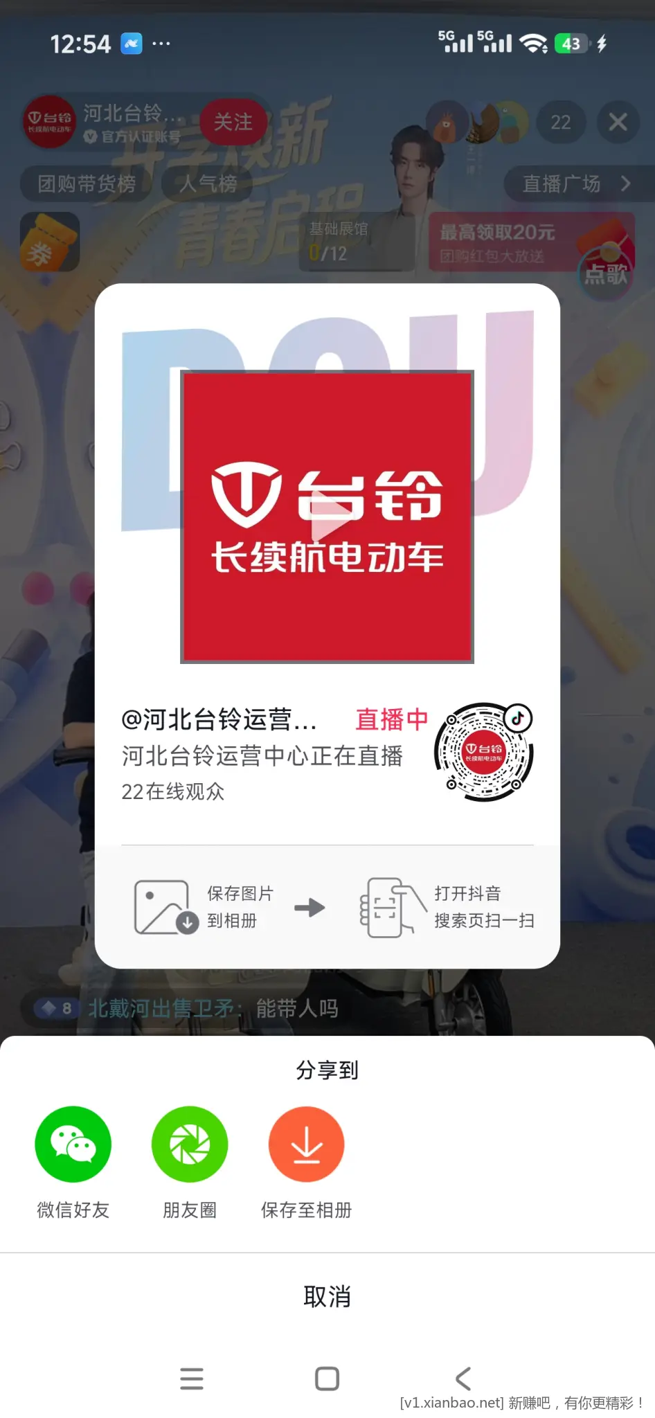 台铃电动车1299算是好价吗 - 线报酷