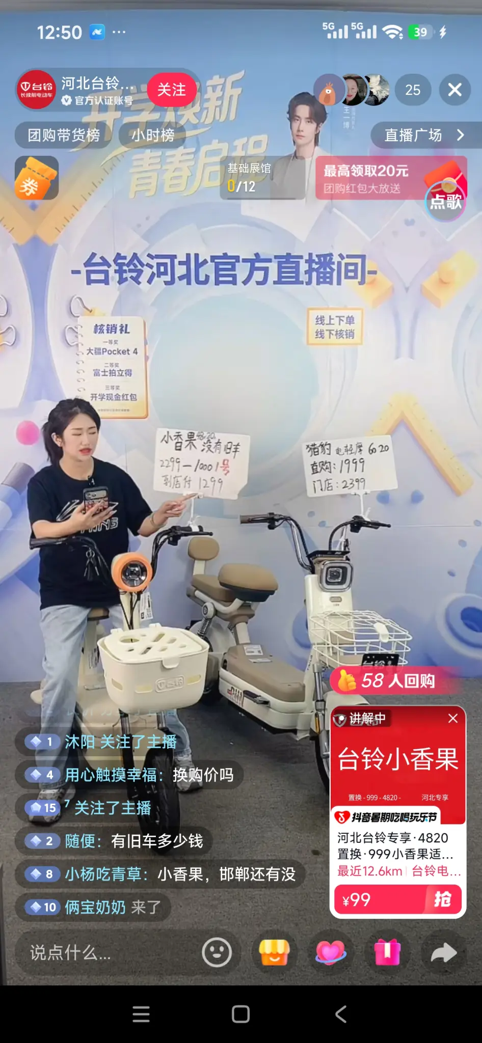 台铃电动车1299算是好价吗 - 线报酷