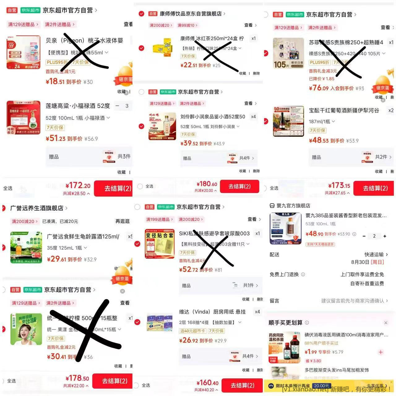 小酒白嫖羊毛合集 - 线报酷 小酒白嫖羊毛合集 - 线报酷