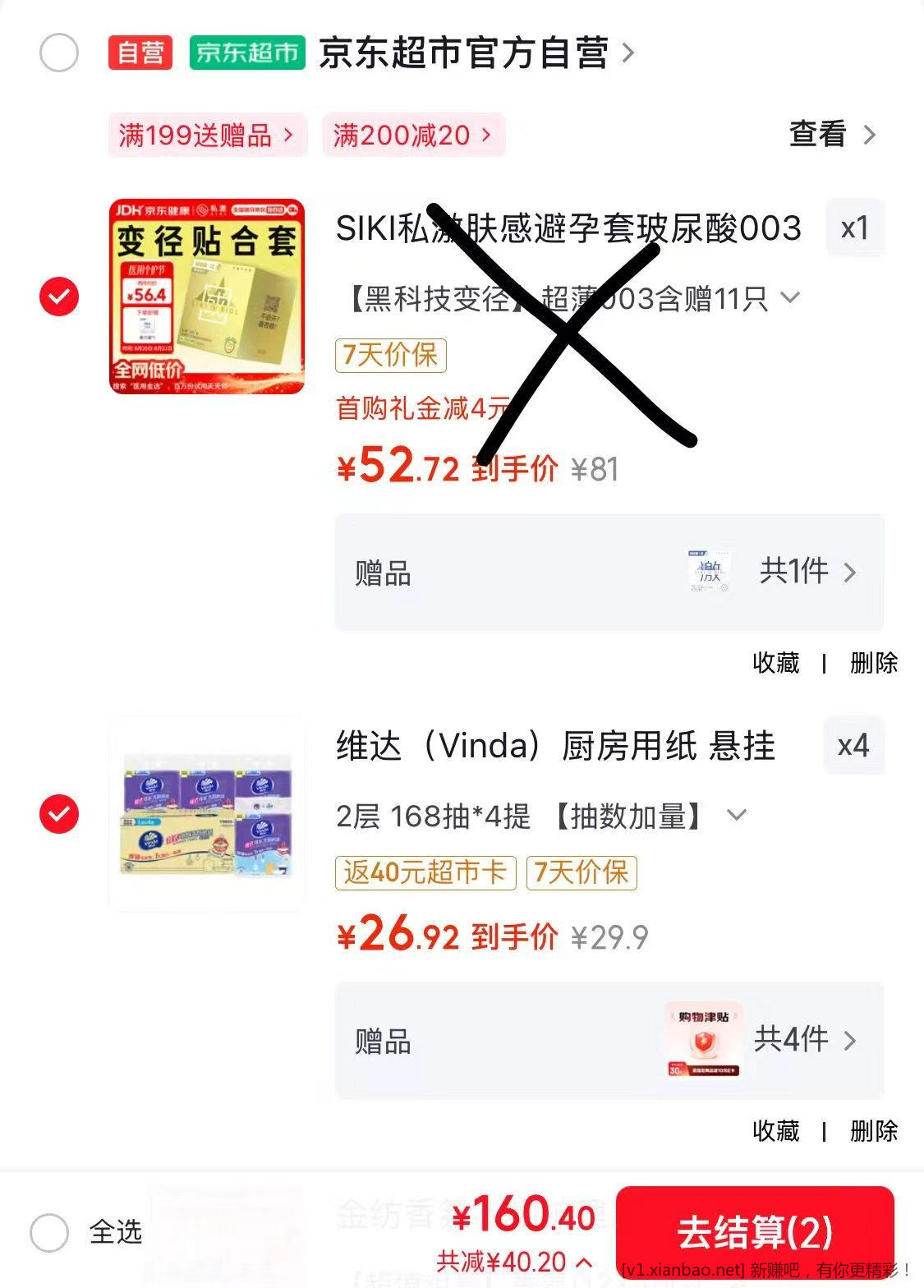 抽纸好价 - 线报酷 抽纸好价 - 线报酷