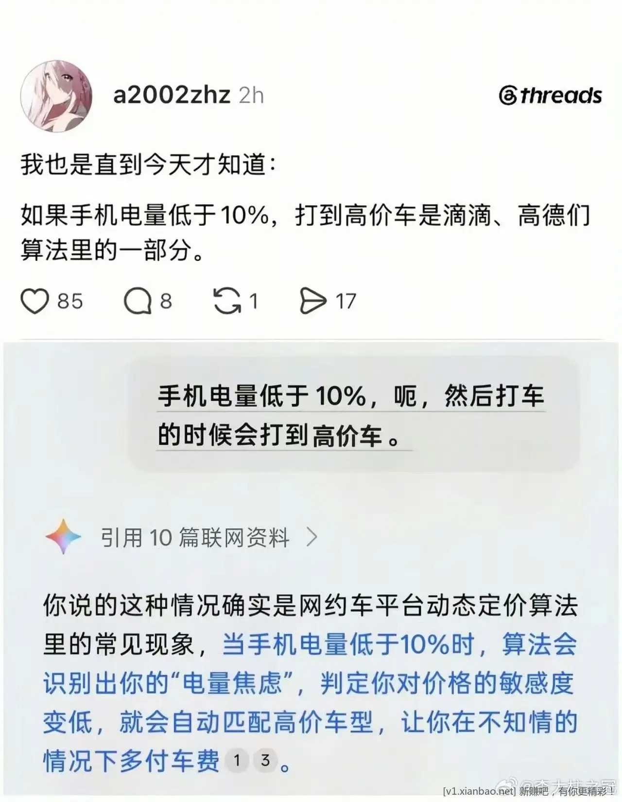 算法陷阱 - 线报酷