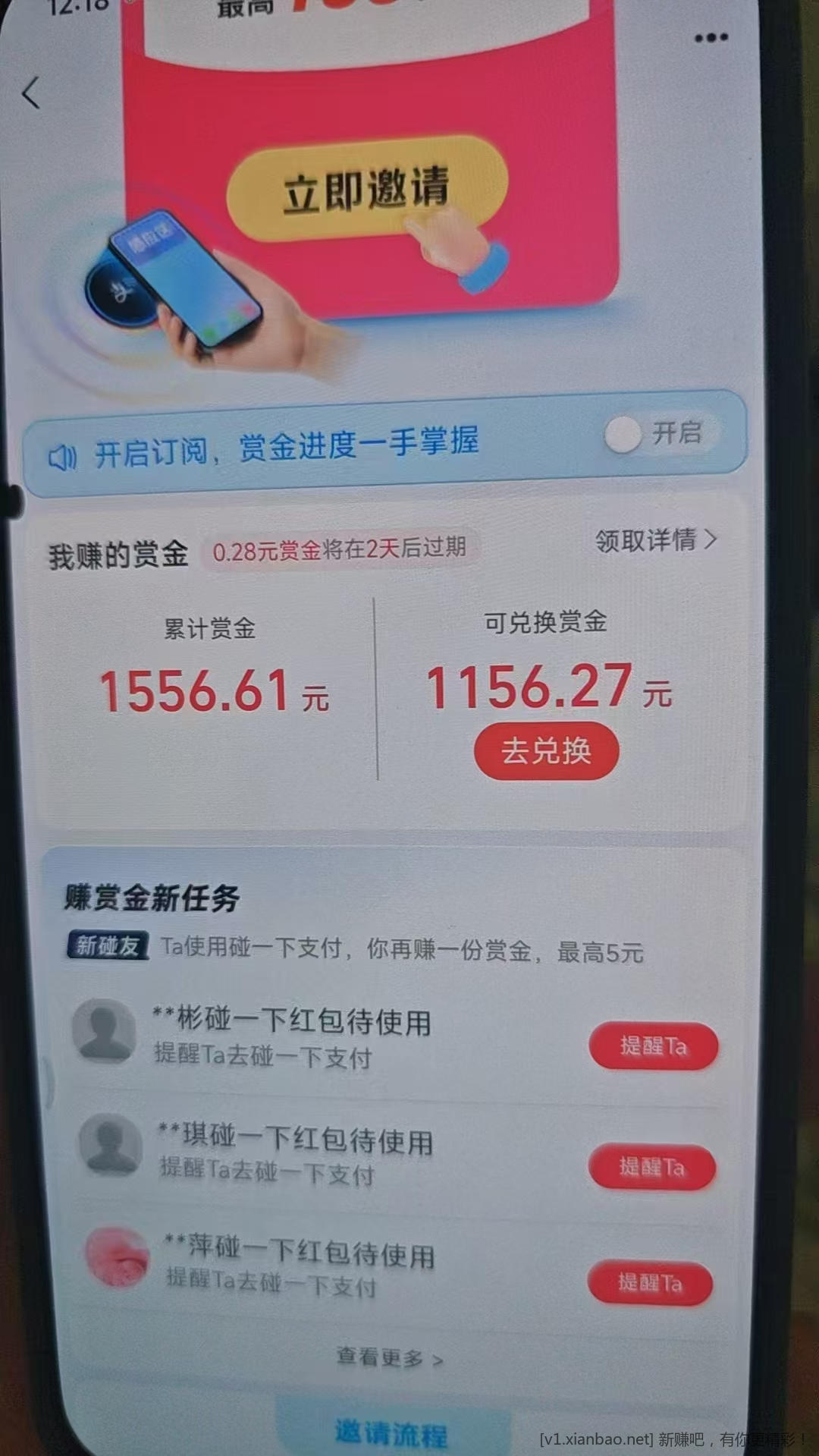 社群招新 - 线报酷