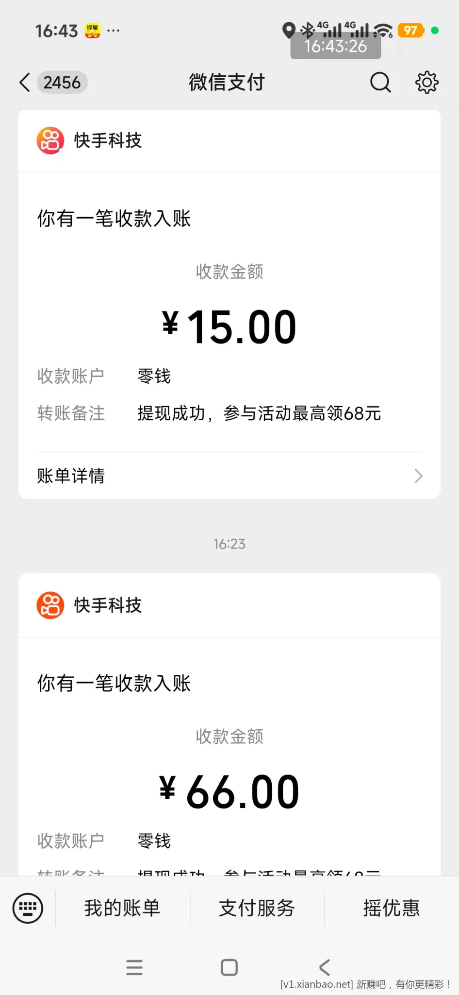 社群招新 - 线报酷