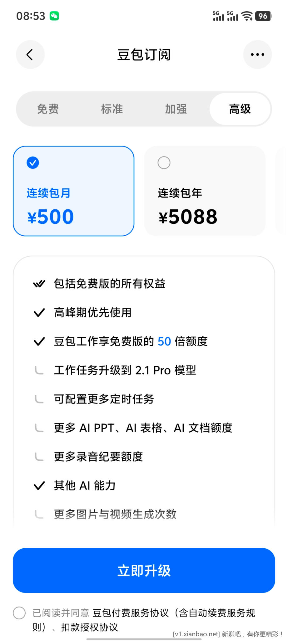 终于把一本正经胡说八道的垃圾豆包注销卸载 - 线报酷