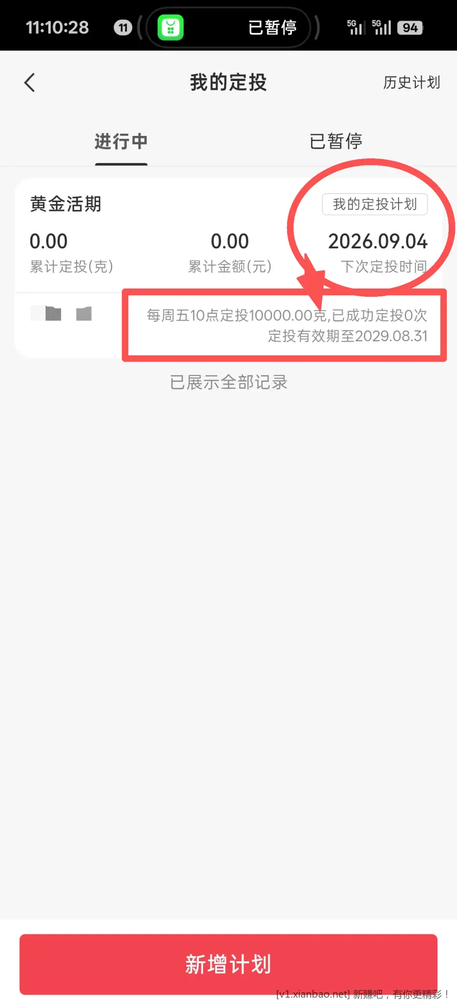中信黄金体验金(活动12月31日截止) - 线报酷 中信黄金体验金(活动12月31日截止) - 线报酷