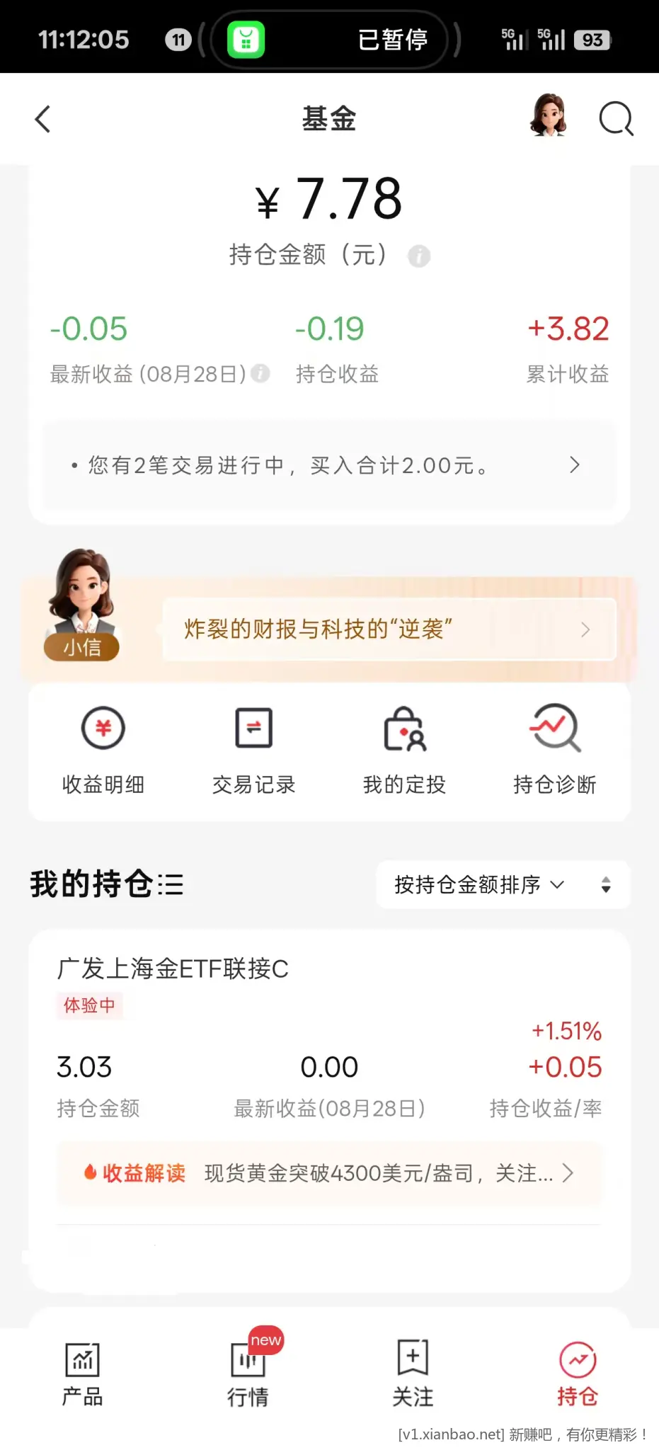 中信黄金体验金(活动12月31日截止) - 线报酷 中信黄金体验金(活动12月31日截止) - 线报酷