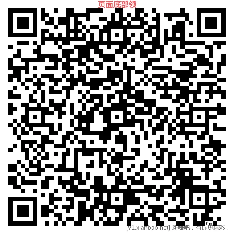 招行 体验金红包多个，夜毛 - 线报酷