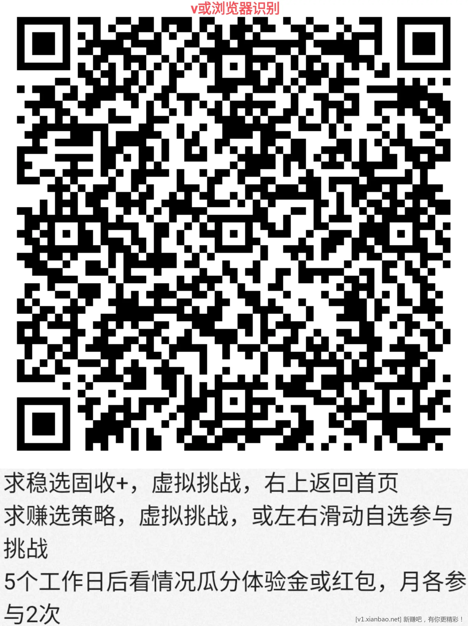 招行 红包体验金 - 线报酷