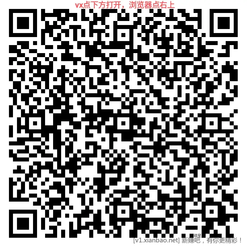交行 碳星云网券 - 线报酷