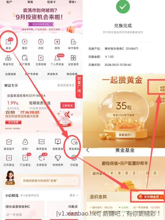 中信黄金体验金（活动12月31日截止） - 线报酷
