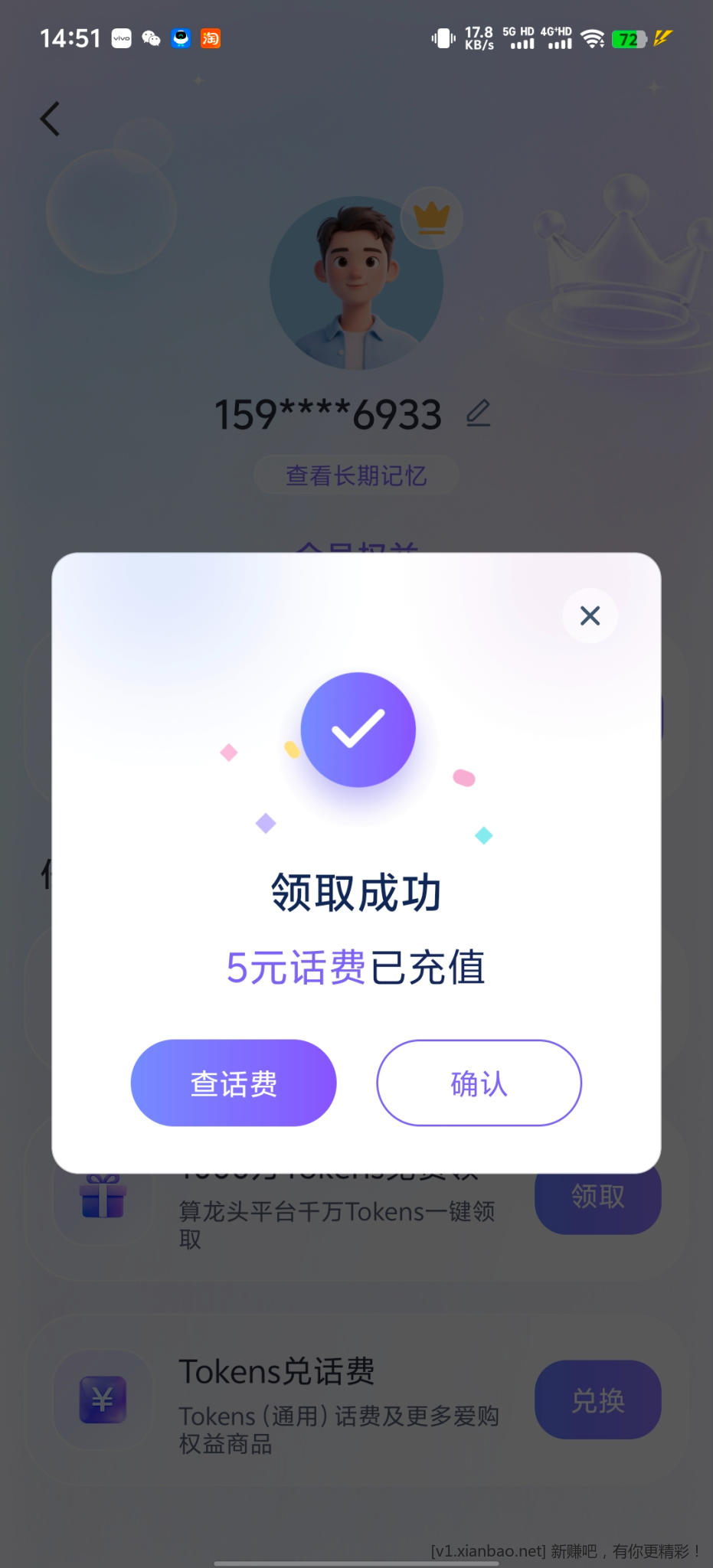 江苏移动话费 - 线报酷