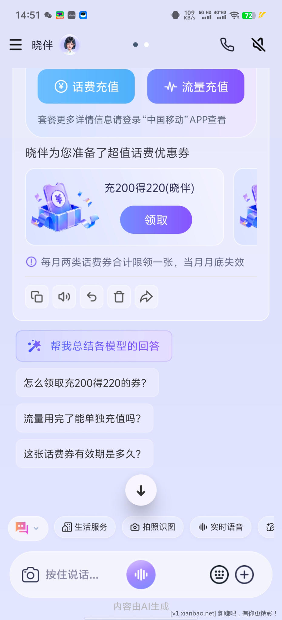 江苏移动话费 - 线报酷