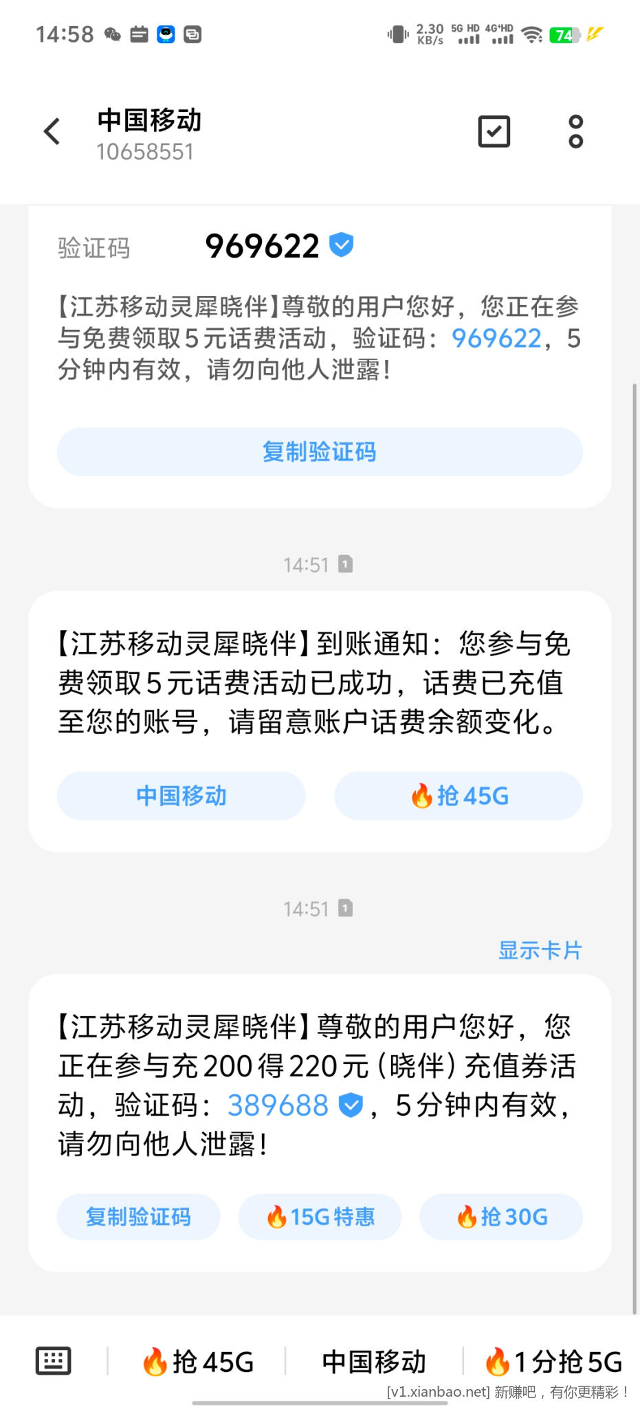 江苏移动话费 - 线报酷
