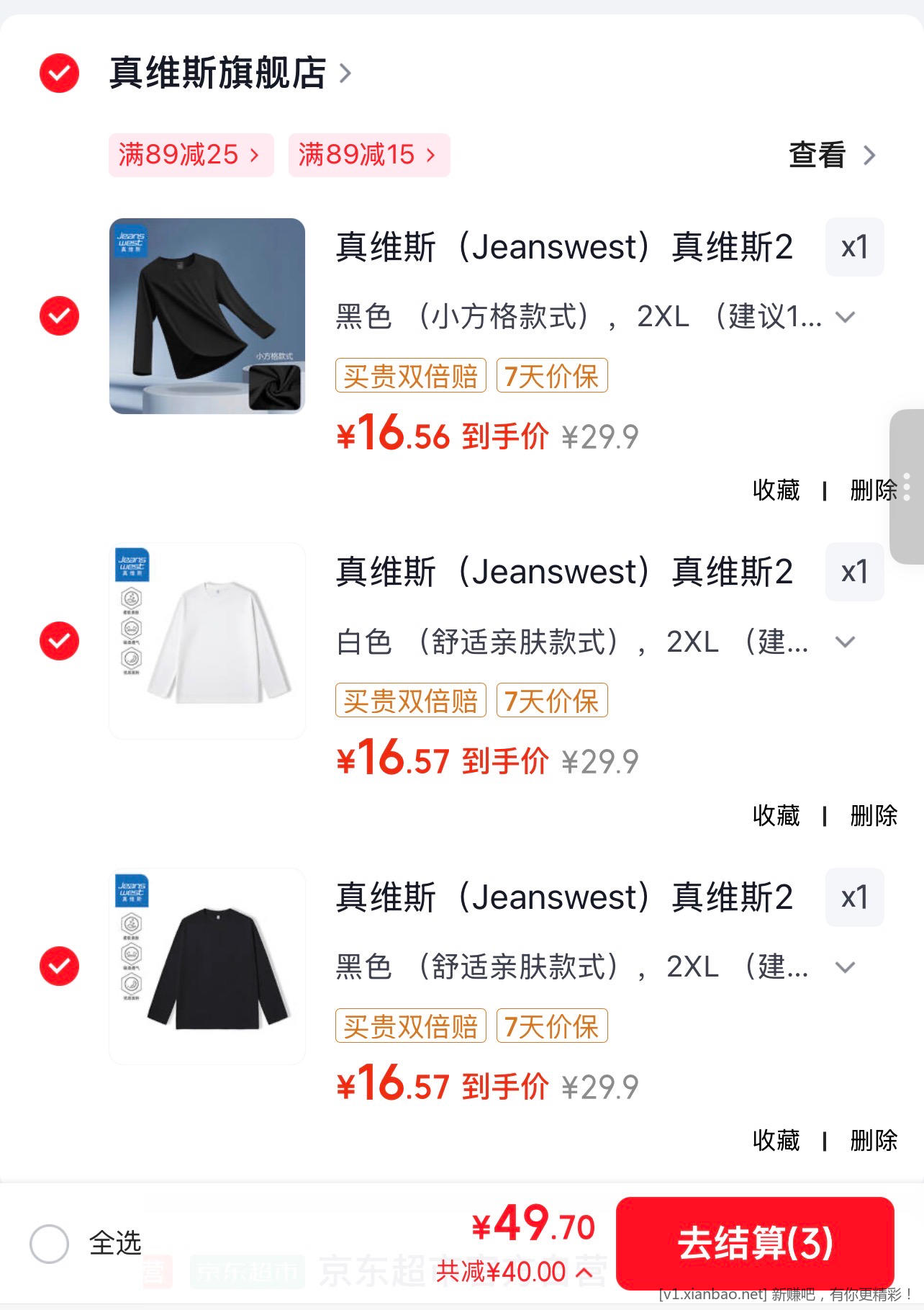 真维斯 好价了 任选3件真维斯长袖打底 T恤 到手 49.7 元 折 单件 16.5元 - 线报酷