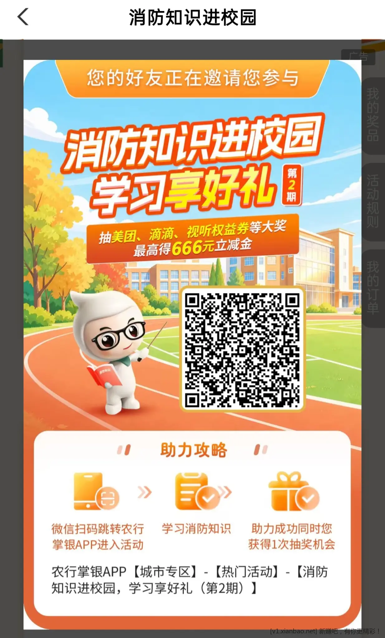 四川农行新一期2个立减金活动！ - 线报酷