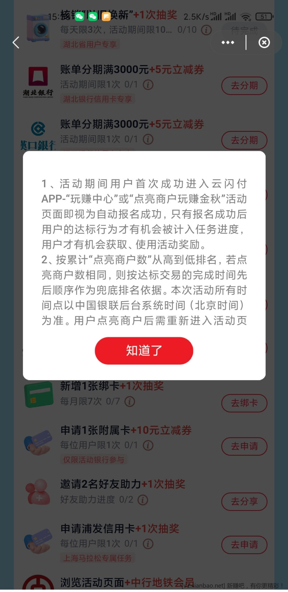 📢 9🈷️ 云少妇点亮线下商户挑战赛活动最低11.5+10r(小于1r线报不发不参) - 线报酷 📢 9🈷️ 云少妇点亮线下商户挑战赛活动最低11.5+10r(小于1r线报不发不参) - 线报酷