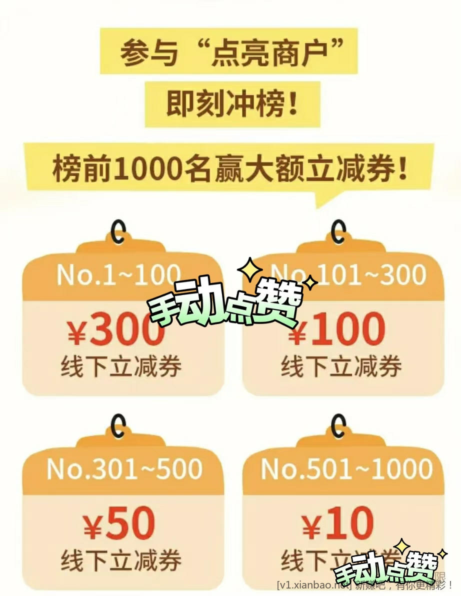 📢 9🈷️ 云少妇点亮线下商户挑战赛活动最低11.5+10r(小于1r线报不发不参) - 线报酷 📢 9🈷️ 云少妇点亮线下商户挑战赛活动最低11.5+10r(小于1r线报不发不参) - 线报酷