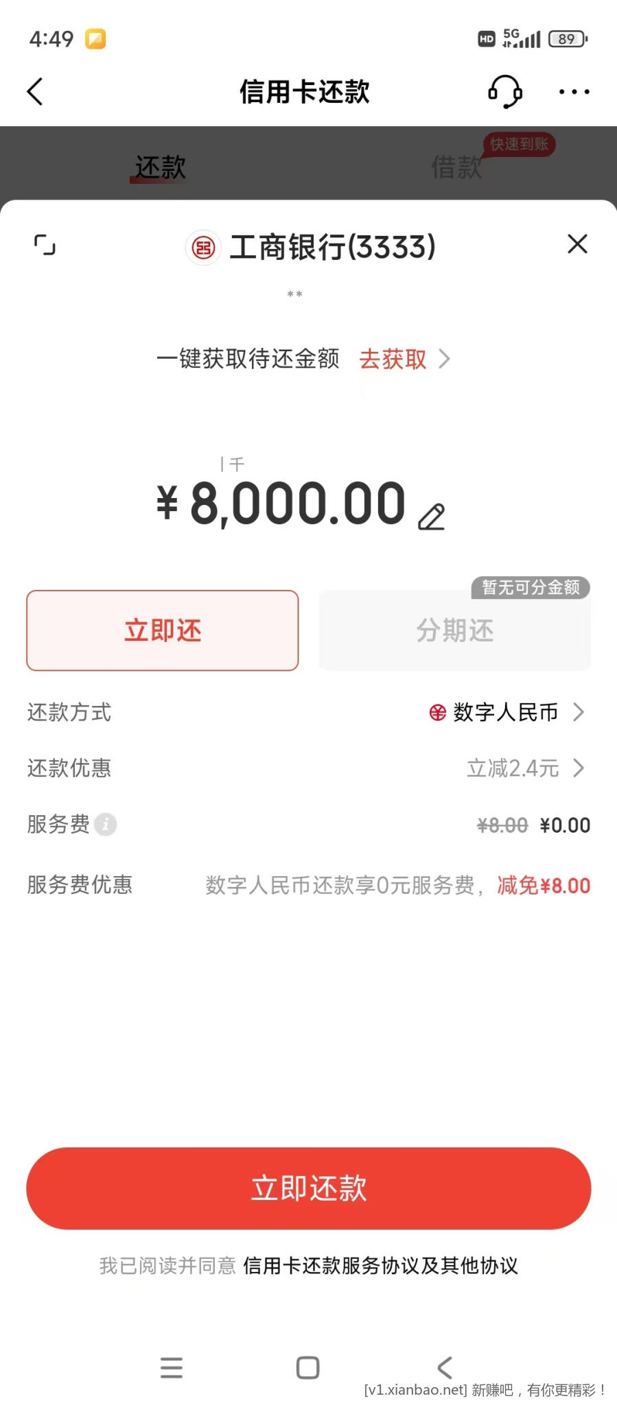 速度，大羊毛 - 线报酷