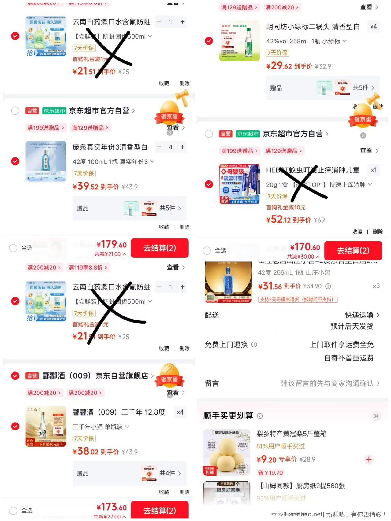 依旧是小酒白嫖，从隔壁偷了个合集过来 - 线报酷