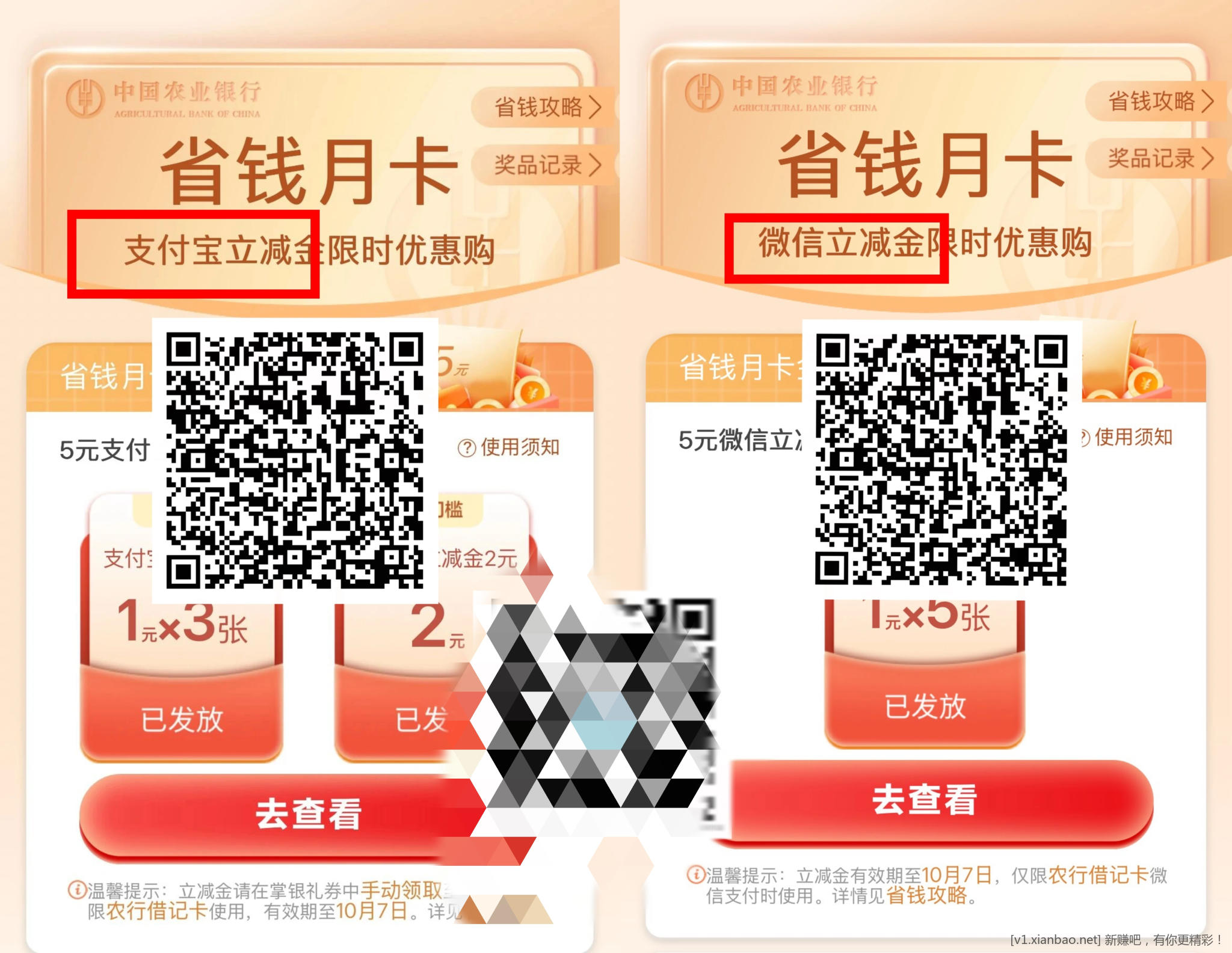 📢 9🈷️老农每个月的省钱月卡10r更新嘞！ - 线报酷