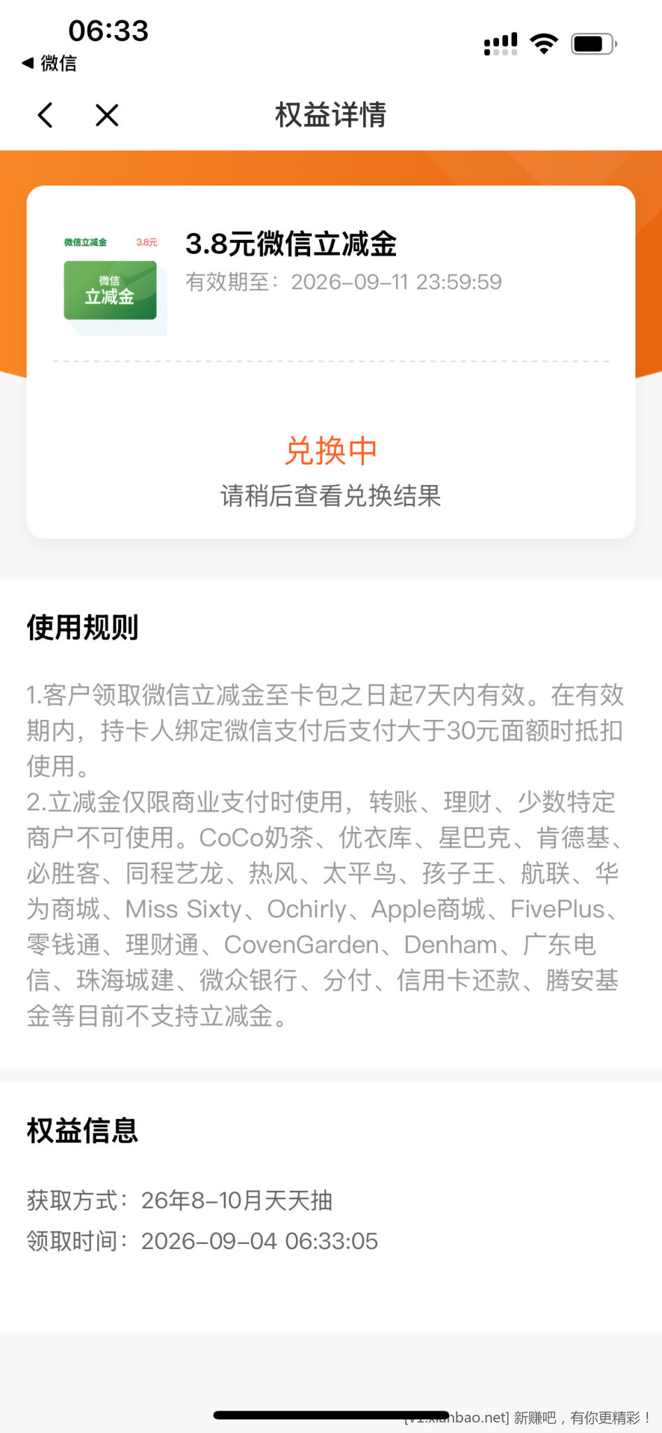光大银行阳光值有水，3.8 - 线报酷