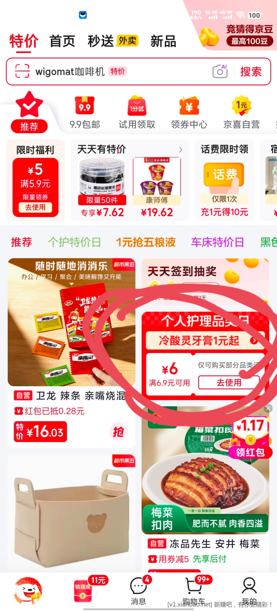京东阿道夫洗发水 - 线报酷