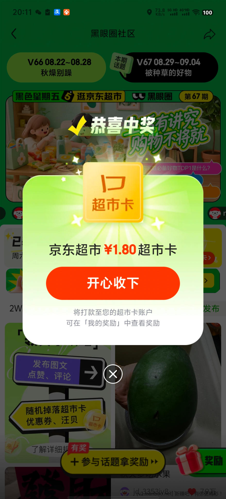 黑眼圈发帖 - 线报酷
