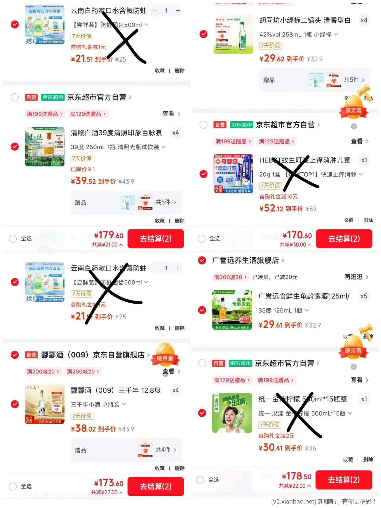 小酒羊毛车 给大家奉上 - 线报酷