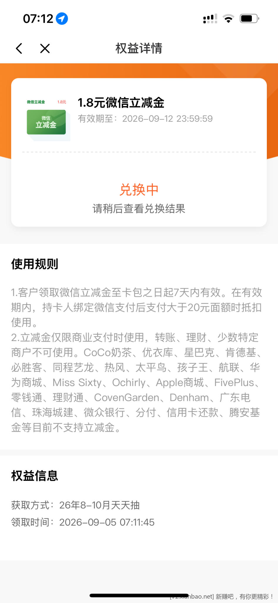 光大银行阳光值，1.8 - 线报酷