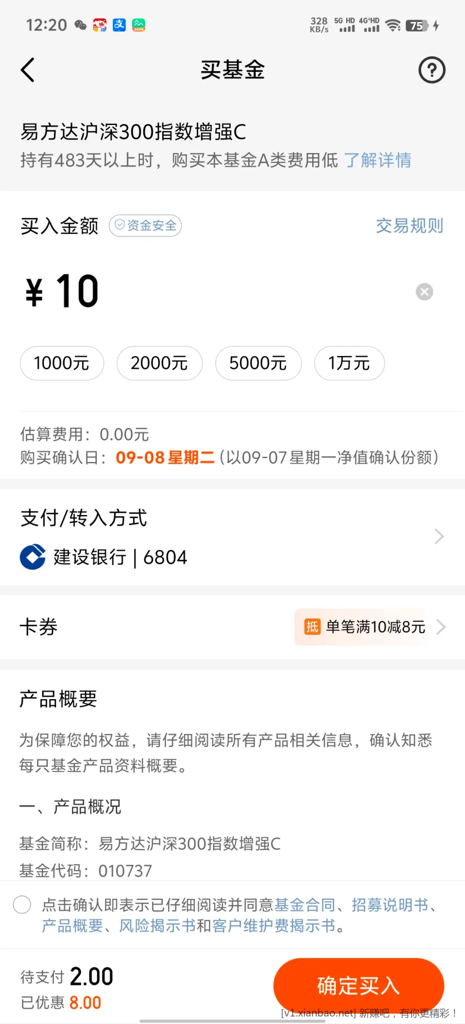 天天基金体验金 - 线报酷